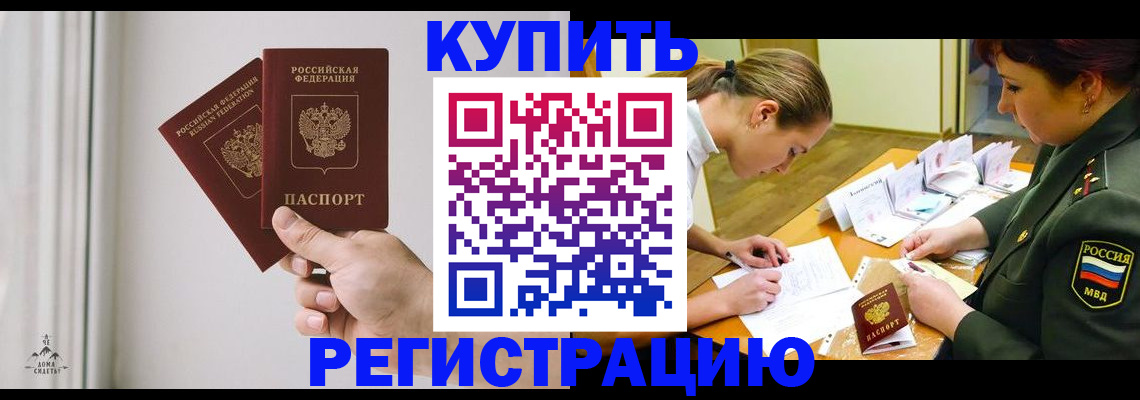 прописка для школы в Ульяновске