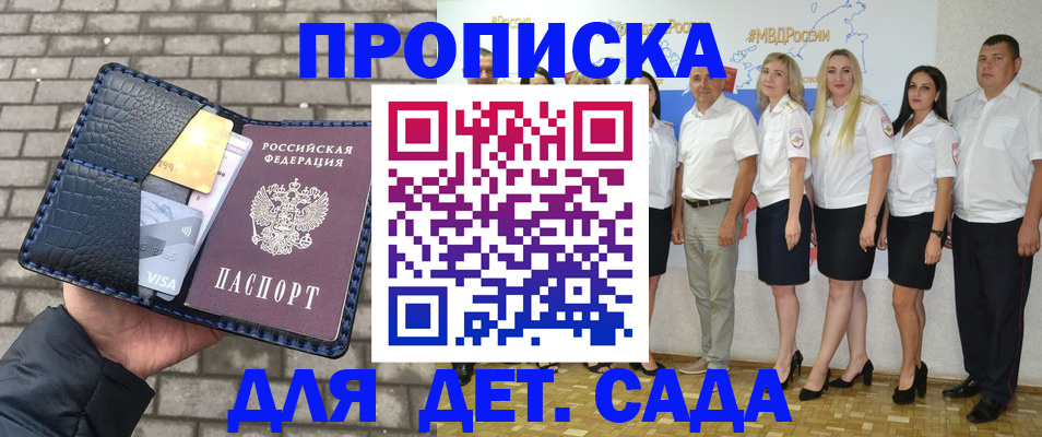 прописка поиск в Ульяновске